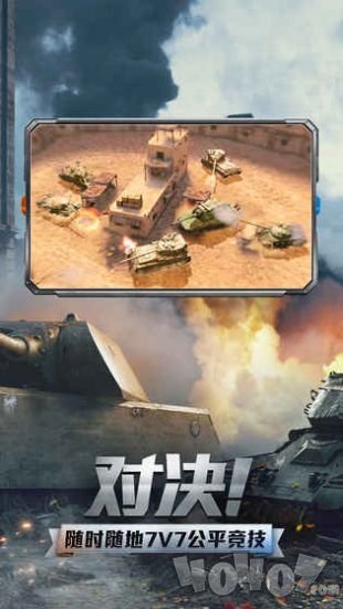 坦克世界闪电战