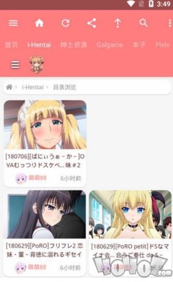 好萌漫画1002