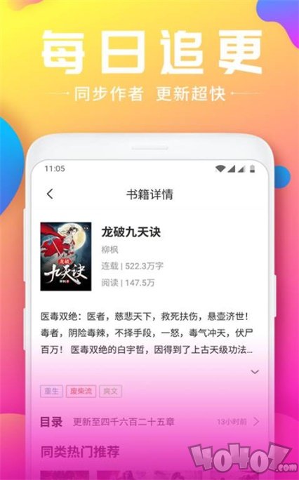 静读小说