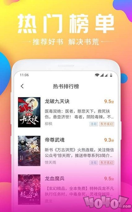 静读小说