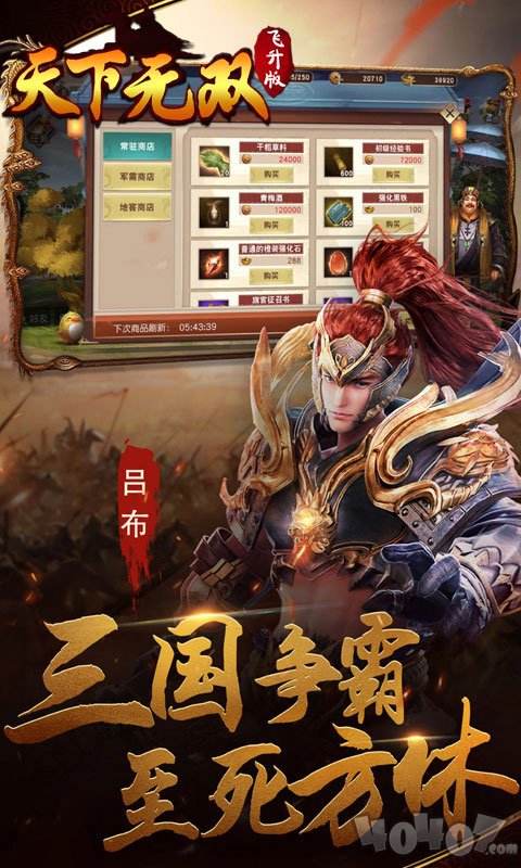 天下无双