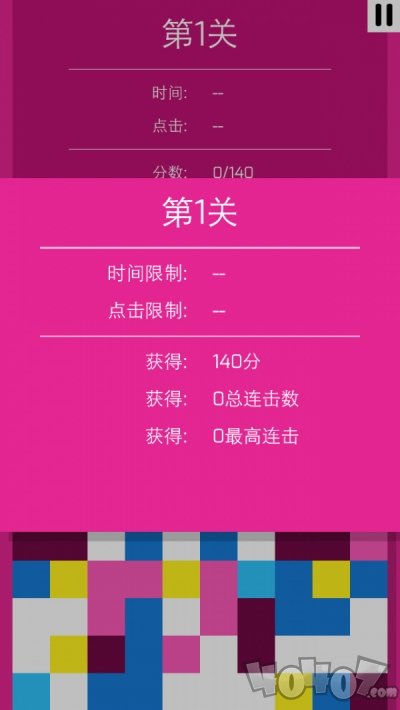 粉碎彩砖