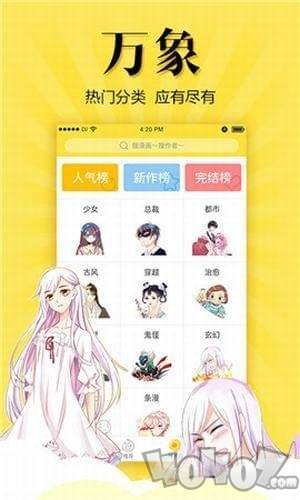 洛卡漫画