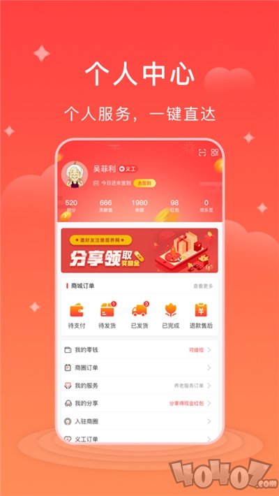 居养网