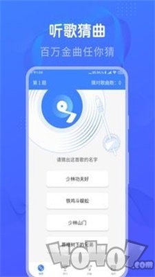 懒人猜歌app