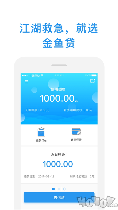 金鱼贷