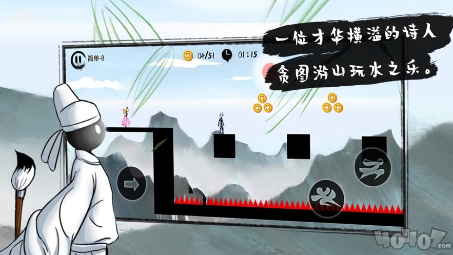 火柴人狂奔