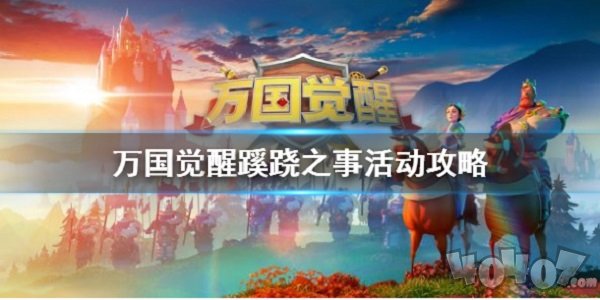 万国觉悟塞罗利的决战怎样玩 奇怪之事活动概况介绍