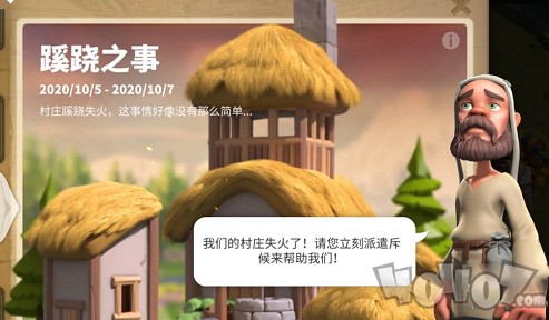 万国觉醒蹊跷之事怎么做 蹊跷之事活动详情介绍