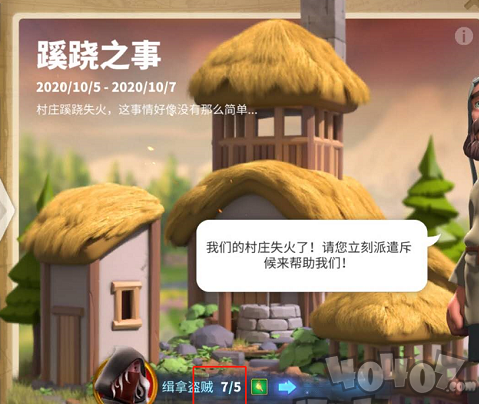 万国觉醒蹊跷之事怎么做 蹊跷之事活动详情介绍