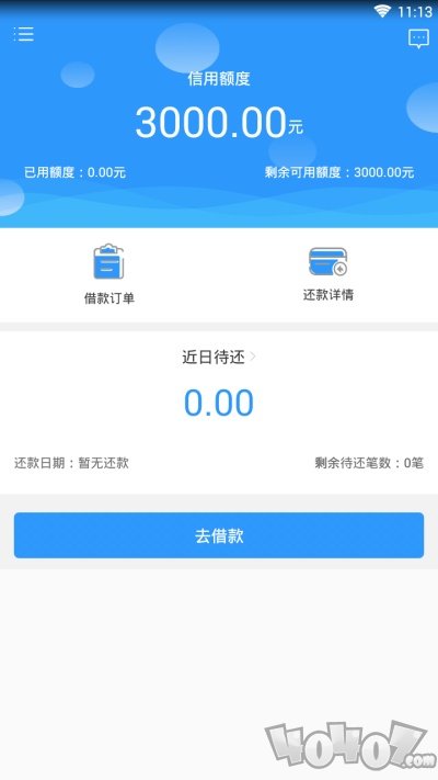 贷起来