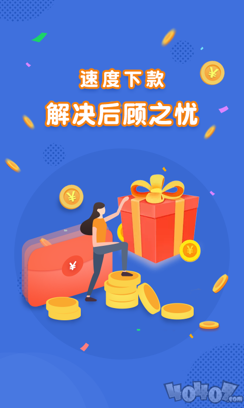 融E贷