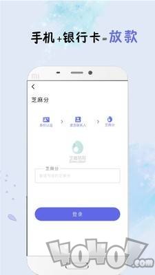 手机贷款王
