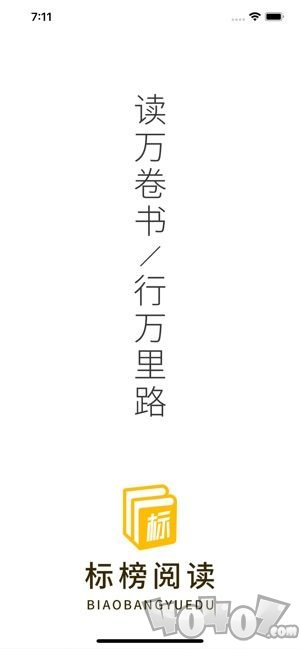 标榜阅读小说