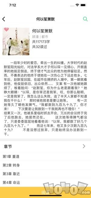 标榜阅读小说