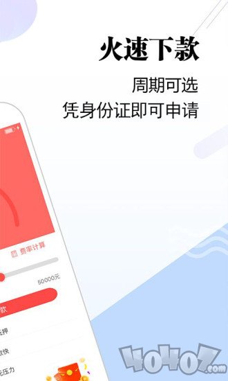 闪电贷款王