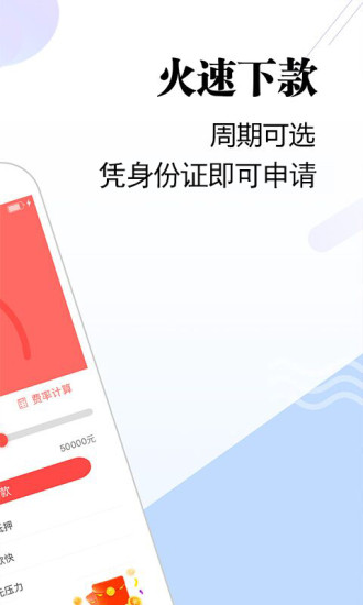 闪电贷款王截图