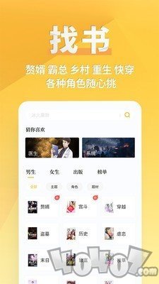 享阅全本免费小说app