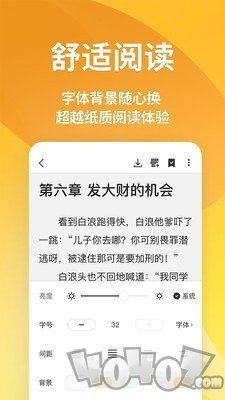 享阅全本免费小说app