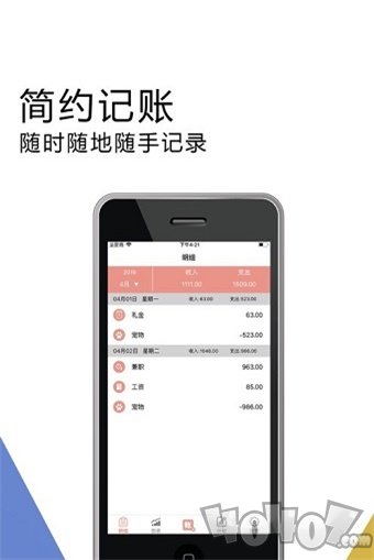 泡泡记账