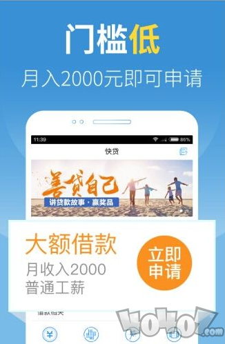 急急贷