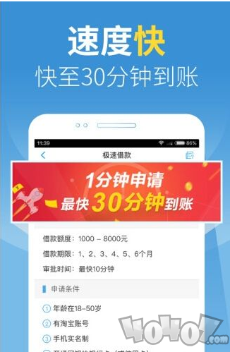急急贷