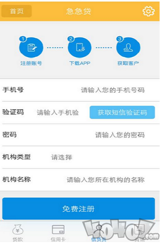 急急贷