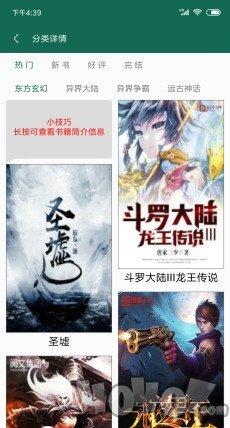 侠义书城