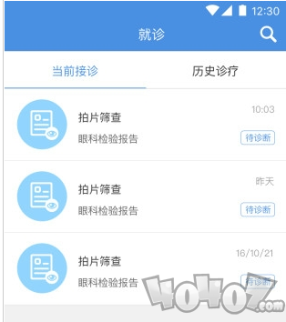 小艾医生