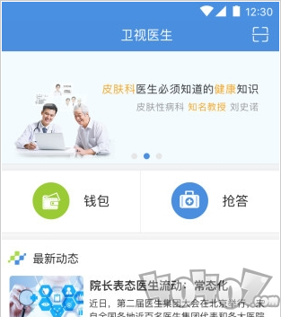 小艾医生