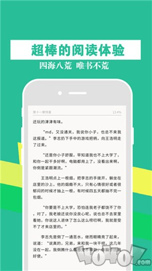 加阅知乐免费阅读