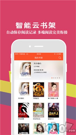 加阅知乐免费阅读