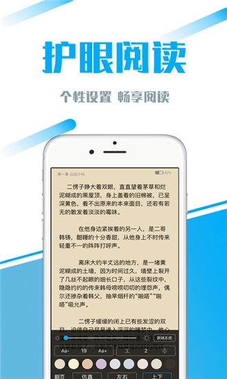 77小说app截图