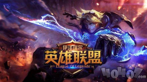 lol10月15号维护到什么时候 英雄联盟维护延长公告