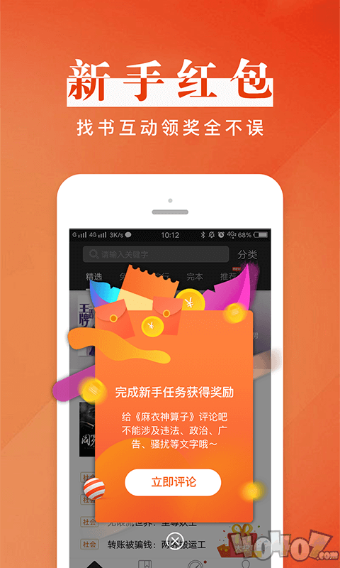 黑岩阅读app