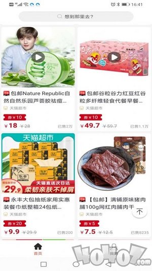 挑券宝