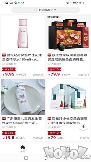 挑券宝
