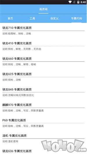画质阁安卓版