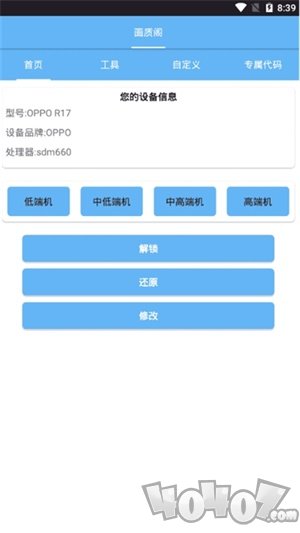 画质阁安卓版