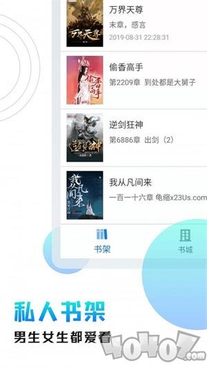 刷书神器app