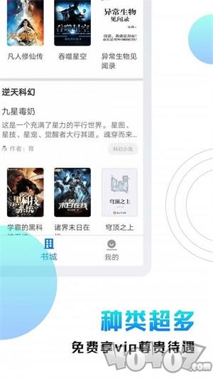 刷书神器app