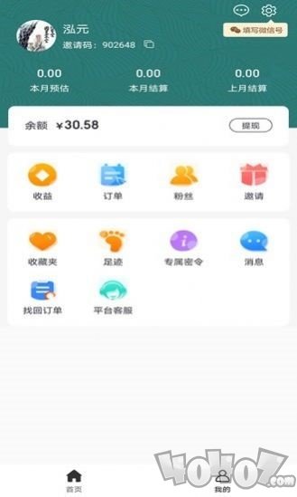 斑马团品