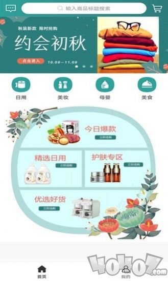 斑马团品