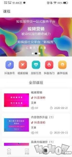 时空仓