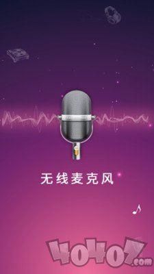 麦克风扩音器