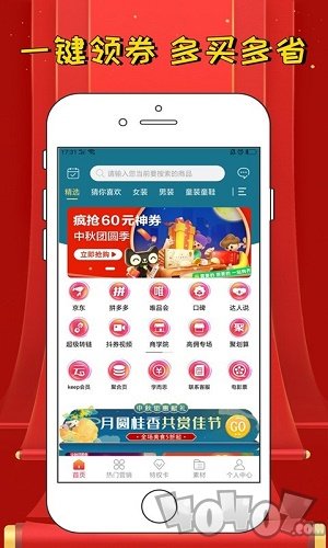 言東U品