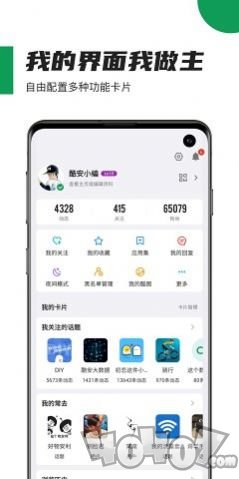 酷安