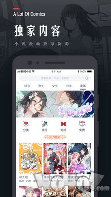 翻阅