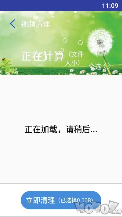 极速内存清理