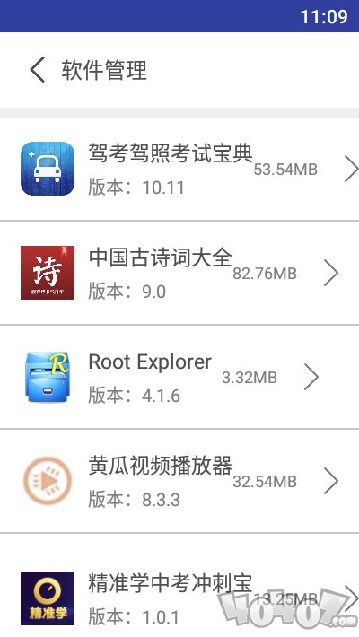 极速内存清理